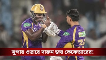 LSG vs KKR IPL 2026 Score: সুপার ওভারে মধুর প্রতিশোধ নাইটদের!
