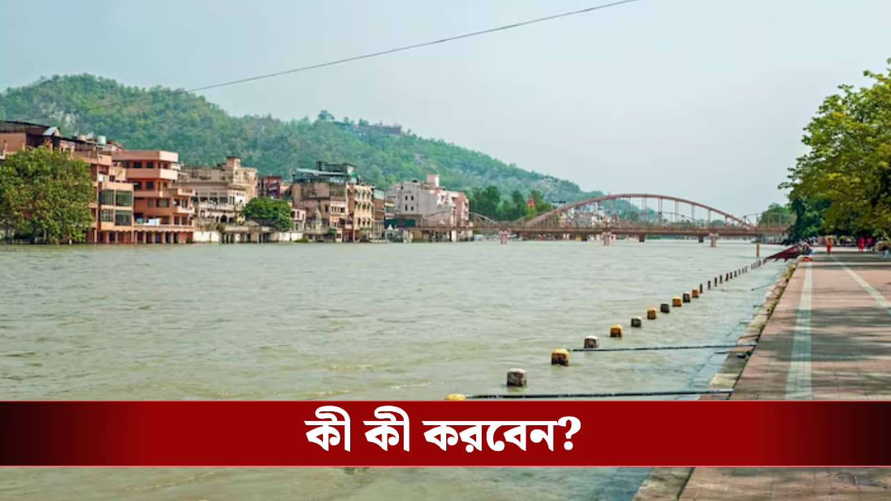গঙ্গাজল কি প্লাস্টিকের বোতলে রাখেন? অজান্তেই ডেকে আনছেন চরম দুর্ভাগ্য ও অর্থকষ্ট!