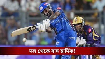 IPL 2026 :আজ দলে নেই হার্দিক, দিল্লির বিরুদ্ধে চাপে মুম্বই!