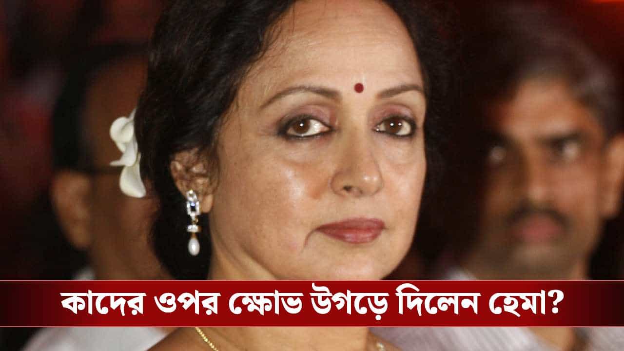 ‘ব্যক্তিগতভাবে লজ্জিত’, কেন 'মন ভাঙল' হেমার? ‘ব্যক্তিগতভাবে লজ্জিত’, কেন 'মন ভাঙল' হেমার?