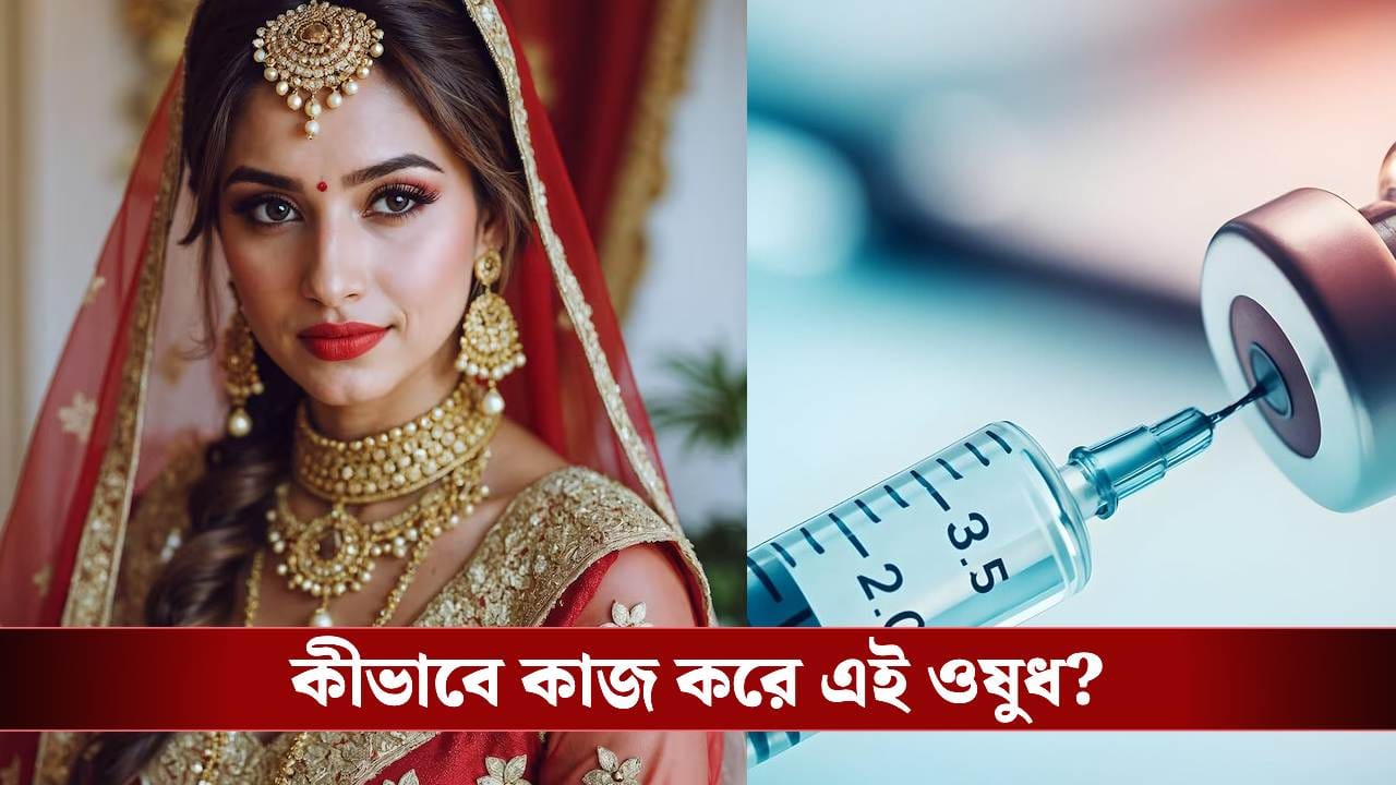'রোগা হওয়ার সহজ উপায়' খুঁজতে সিরিঞ্জে মজেছেন হবু কনেরা, মৃত্যুর আশঙ্কা রয়েছে? 'রোগা হওয়ার সহজ উপায়' খুঁজতে সিরিঞ্জে মজেছেন হবু কনেরা, মৃত্যুর আশঙ্কা রয়েছে?