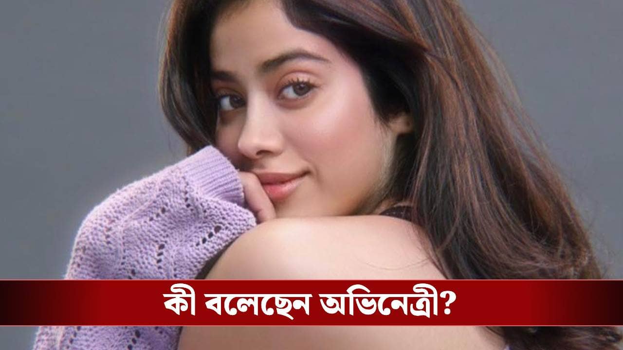 নীল ছবির ওয়েব সাইটে জাহ্নবী! ভয়ঙ্কর কান্ড