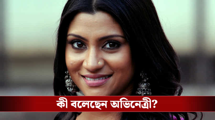 অপর্ণা সেনের মেয়ে হওয়ায় কোন বিশেষ সুবিধা পান কঙ্কনা?
