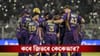 KKR: আজ ইডেনে প্রতিপক্ষ রাজস্থান, এই ম্যাচেই ভাগ্য নির্ধারণ ক্যাপ্টেন রাহানের?