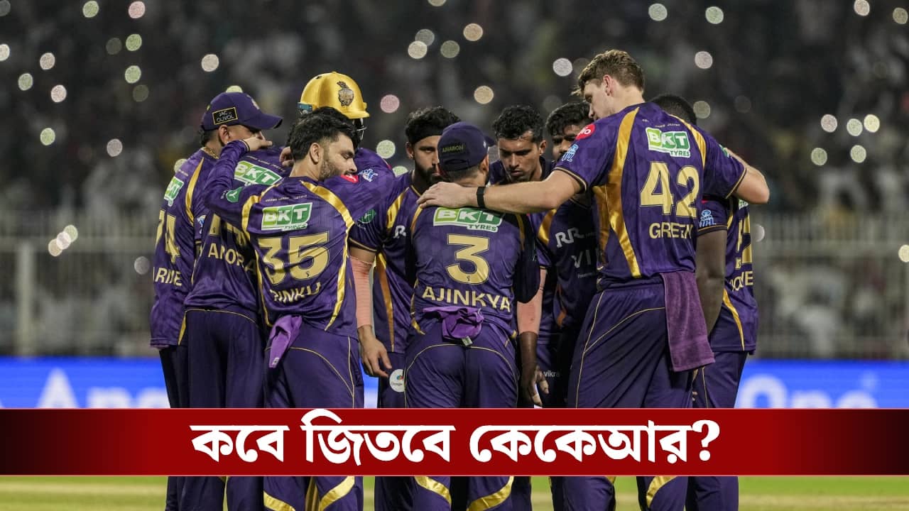 KKR: আজ ইডেনে প্রতিপক্ষ রাজস্থান, এই ম্যাচেই ভাগ্য নির্ধারণ ক্যাপ্টেন রাহানের?