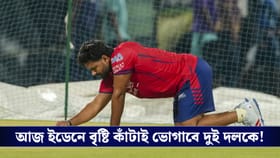 ইডেনে আজ বৃষ্টি ও শামি কাঁটার সামনেই আশার আলো ক্যামেরন গ্রিন!