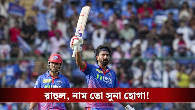 রাহুল একাই দেড়শো, পাঞ্জাবের বিরুদ্ধে রানের পাহাড় দিল্লির!