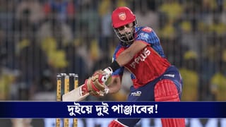 IPL 2026 : বোলিং ভোগাল চেন্নাইকে, শ্রেয়সের ব্যাটে ভর করে জয় পাঞ্জাবের!