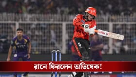 IPL 2026: রান পেলেন অভিষেক, কেকেআরের লক্ষ্যমাত্রা ২২৯!