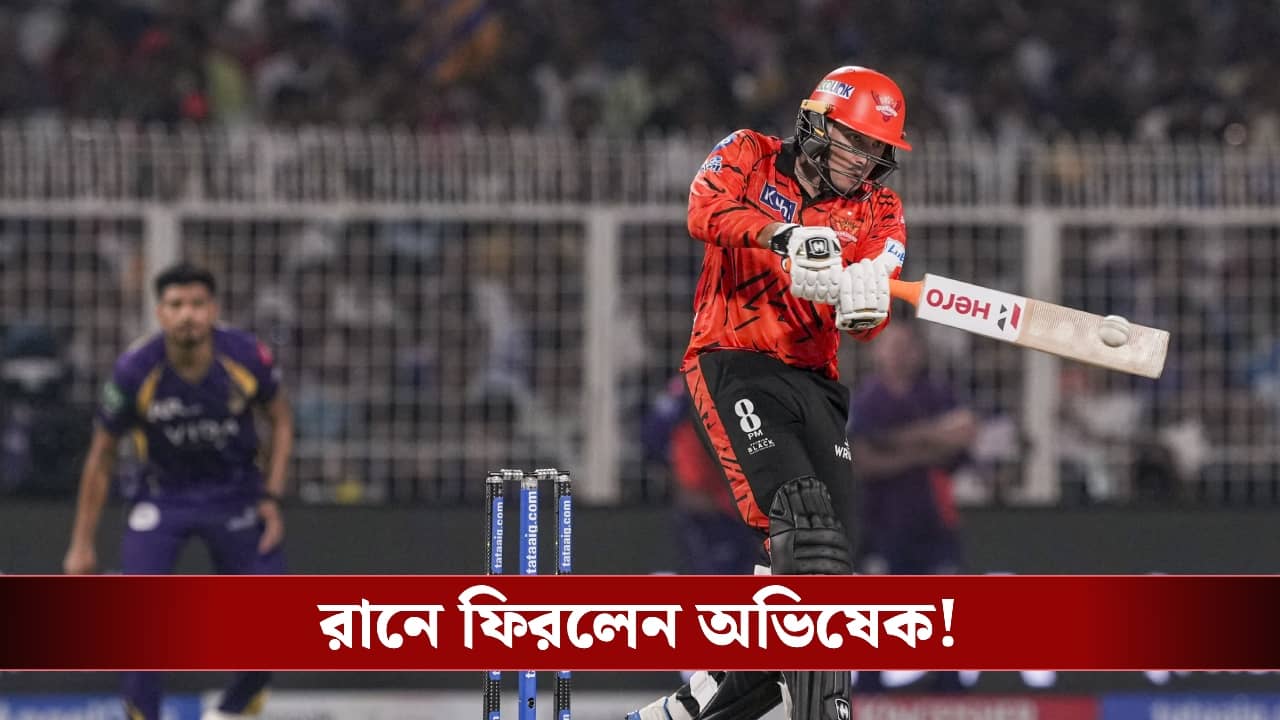 KKR vs SRH Live Score, IPL 2026: রান পেলেন অভিষেক, কেকেআরের লক্ষ্যমাত্রা ২২৯!