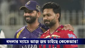 IPL 2026 Live Score: বদলার ম্যাচে আজ বোলিংয়েই ভরসা রাহানের!