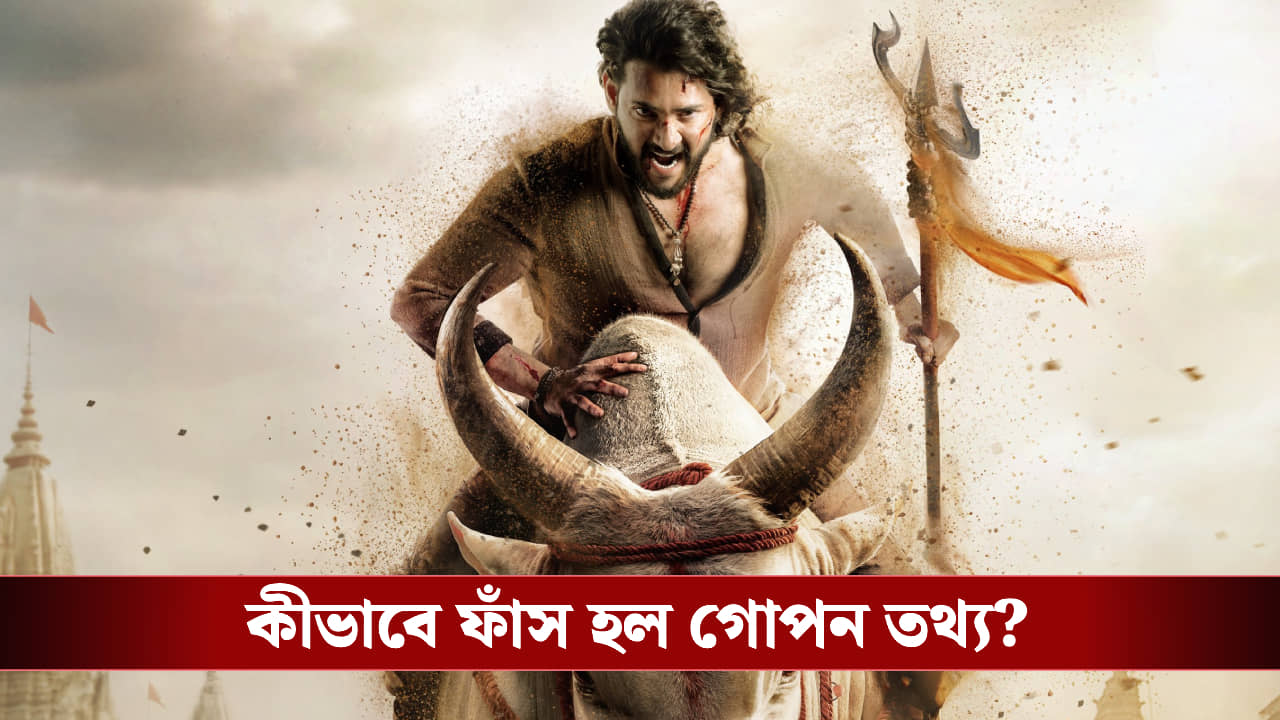 ফাঁস হয়ে গিয়েছে এসএস রাজামৌলির ‘বারাণসী’র ছবির গল্প!