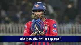 Mukul Choudhary : ছেলের জন্য জেল খেটেছেন বাবা, দলকে জিতিয়ে ঋনশোধ ছেলের