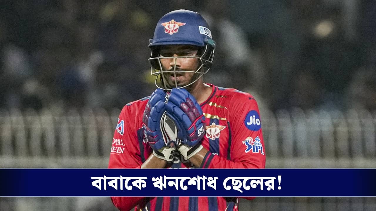 Mukul Choudhary : ছেলের জন্য জেল খেটেছেন বাবা, দলকে জিতিয়ে ঋনশোধ দিল ছেলে!