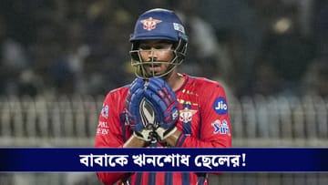 Mukul Choudhary : ছেলের জন্য জেল খেটেছেন বাবা, দলকে জিতিয়ে ঋনশোধ দিল ছেলে!