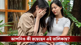 এই জন্ম তারিখের মানুষরা মন খারাপের সঙ্গী, জেনে নিন কারা 