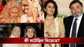 ঋষিকে বিয়ে করতে গিয়ে হঠাৎ অজ্ঞান হয়ে যান নীতু কাপুর! জানেন কেন?