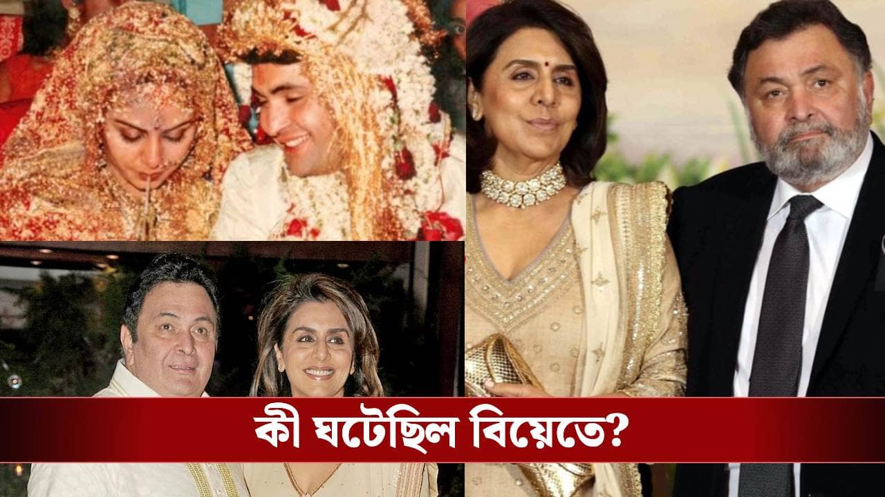 ঋষিকে বিয়ে করতে গিয়ে হঠাৎ অজ্ঞান হয়ে যান নীতু কাপুর! জানেন কেন?