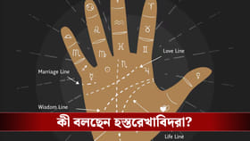 তালুর এই জায়গায় মৎস্য রেখা? হবেন কোটিপতি