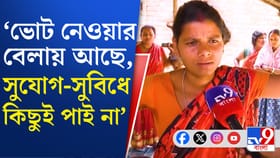 পানীয় জলে আর্সেনিকের বিষ, কেমন আছে মহদিপুর?