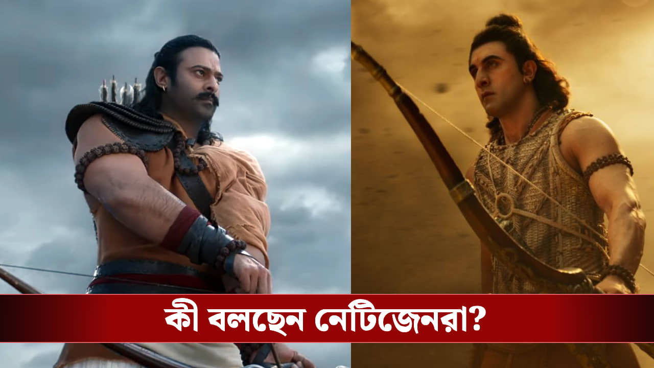 আদিপুরুষ-ই কি তবে ভালো ছিল? রামায়ণ এর টিজার দেখে কী বলছে নেটপাড়া?