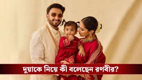 মেয়ে দুয়াকে নিয়ে হঠাতই আবেগপ্রবণ হয়ে পড়েন রণবীর! কী ঘটেছে?