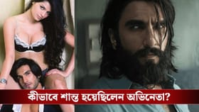 দীপিকা নয় বিকিনি পরা এই অভিনেত্রীকে দেখে কালঘাম ছুটে গিয়েছিল রণবীরের!
