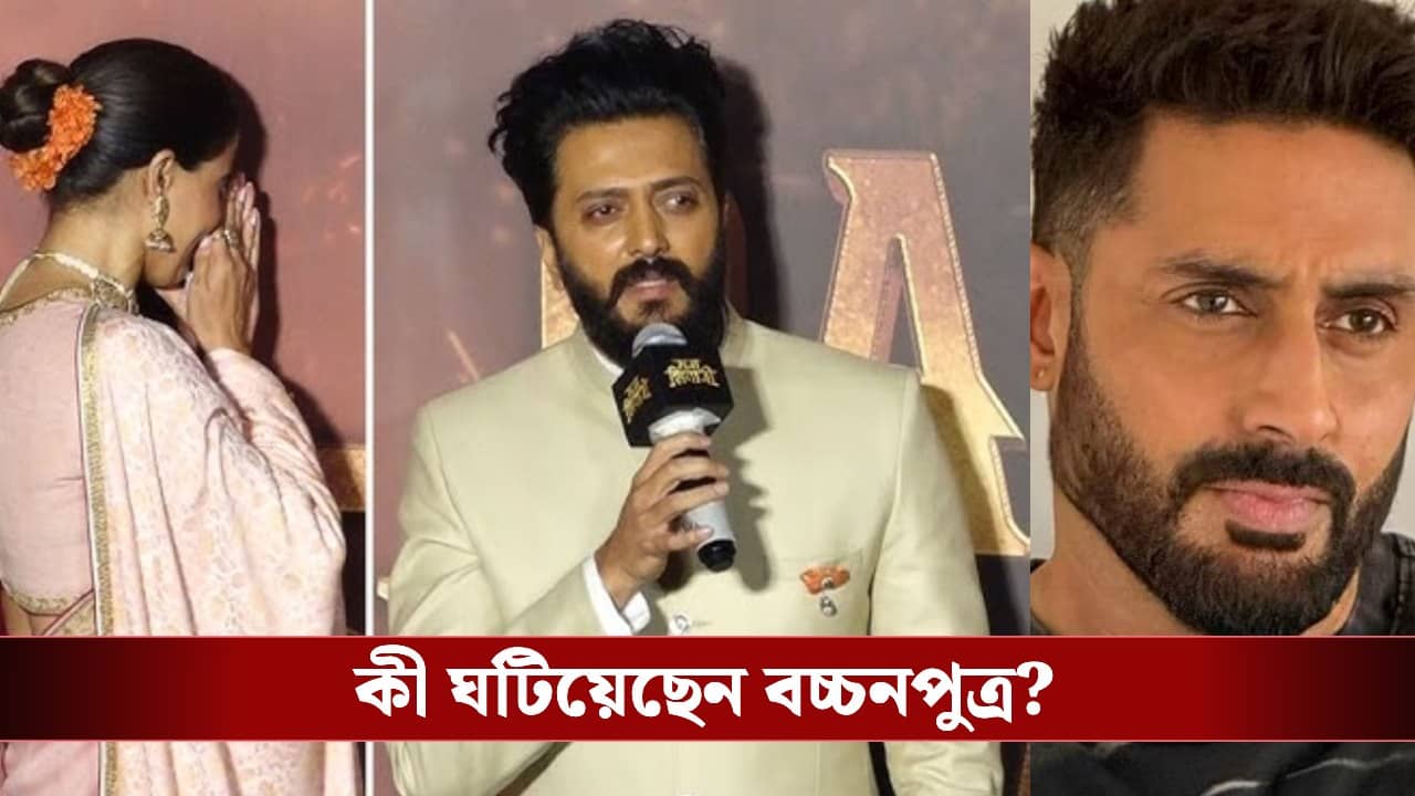 কেন ভরা মঞ্চে অভিষেকের জন্য কেঁদে ভাসালেন রিতেশ- জেনেলিয়া?