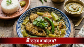ঝিঙে-পোস্ত দিয়ে এই ভাবে বানান রুই মাছের নতুন পদ, আঙুল চেটে খাবেন!