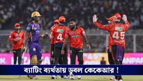 IPL 2026: ইডেনে ব্যাটিং ভরাডুবি, প্রাক্তন নাইটই ভাঙলেন রেকর্ড রানের