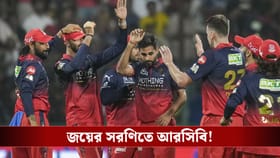 IPL 2026: রানের গতি বাড়াচ্ছে চেন্নাই, চিন্নাস্বামীতে অ্যান্টিক্লাইম্যা