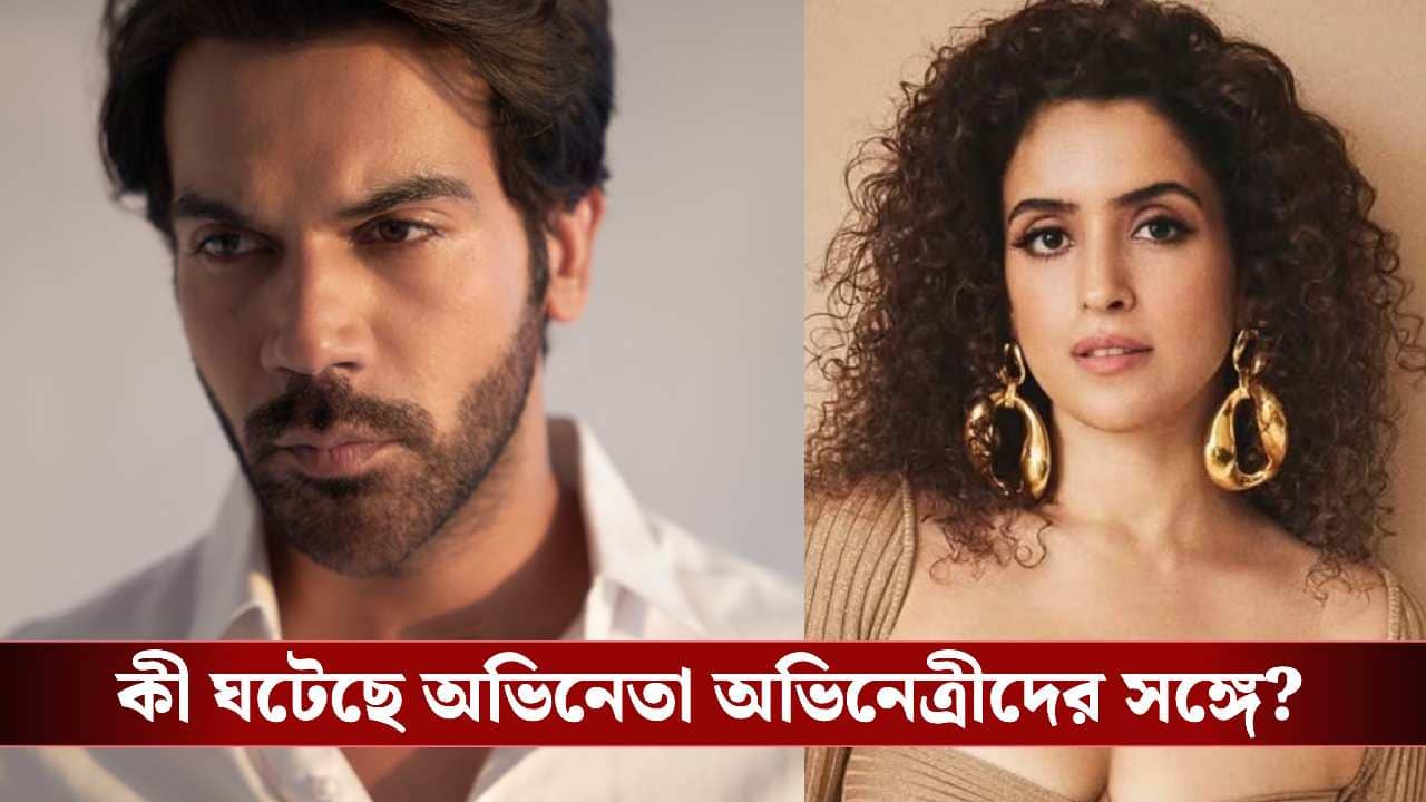 শুটিং সেটে খাবার জোটেনা! বিস্ফোরক রাজকুমার, সান‍্যারা