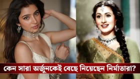 মধুবালার চরিত্রে সারা অর্জুন, কিশোর কুমারের চরিত্রে কে?