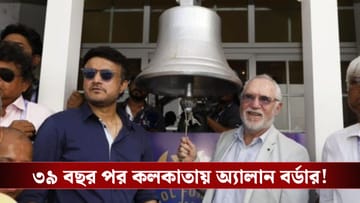 ৩৯ বছর পর ইডেনে বর্ডার, বৈভবকে দেখে মুগ্ধ বিশ্বজয়ী অধিনায়ক!