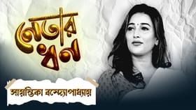 অ্যাকাউন্টে ব্যালেন্স 'শূন্য', নেই নিজের বাড়ি! কী আছে সায়ন্তিকার?