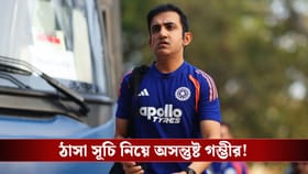 Indian Test Team : টানা ম্যাচ, বিশ্রাম কই...ক্ষুব্ধ ভারতীয় কোচ গম্ভীর!