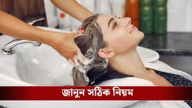 শ্যাম্পু কি অজান্তেই কেড়ে নিচ্ছে চুলের জেল্লা? এই ৫ ভুল শুধরে নিন