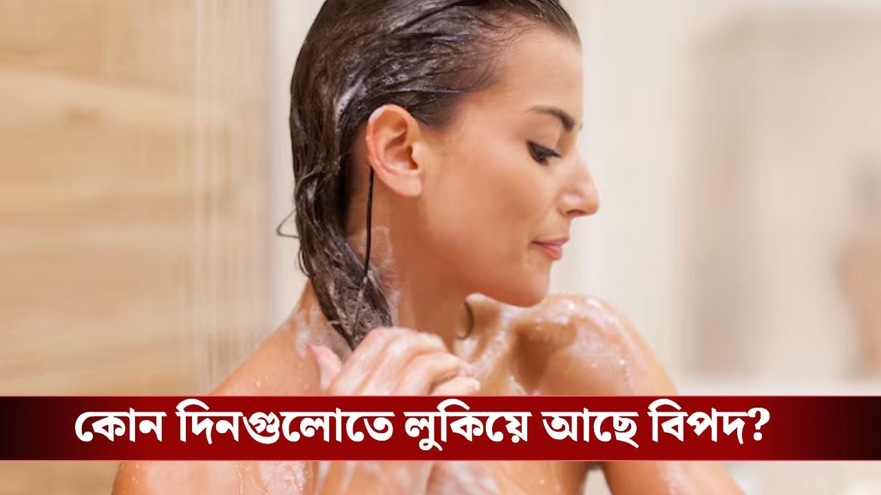 সপ্তাহের এই দিনগুলোতে শ্যাম্পু করলেই হতে পারে ঘোর অমঙ্গল!