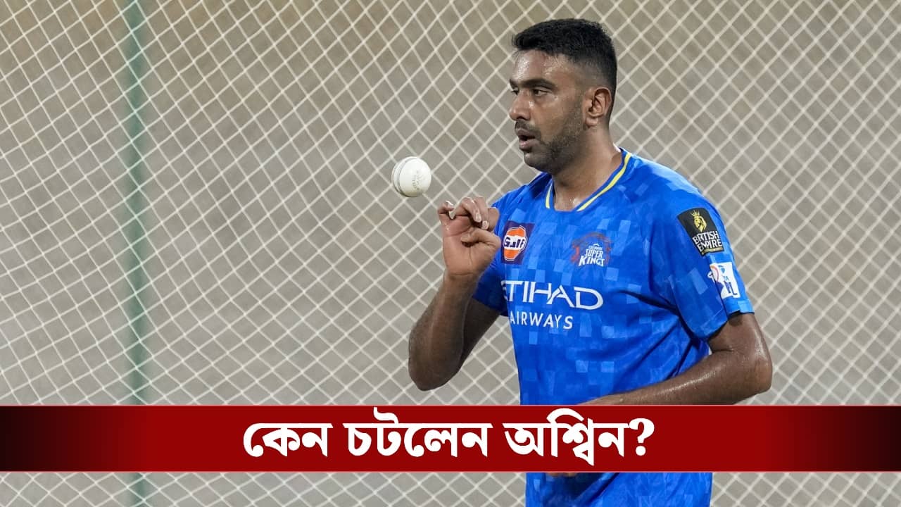 Ravichandran Ashwin: যে কেউ জাতীয় দলের টুপি মাথায় দিতে পারে না...বোর্ডকে একহাত নিলেন অশ্বিন!