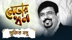 স্ত্রীর ৫টা বাড়ি, সুজিত বসুর কাঁধে কোটি টাকার ঋণ! কত সম্পত্তি আছে?