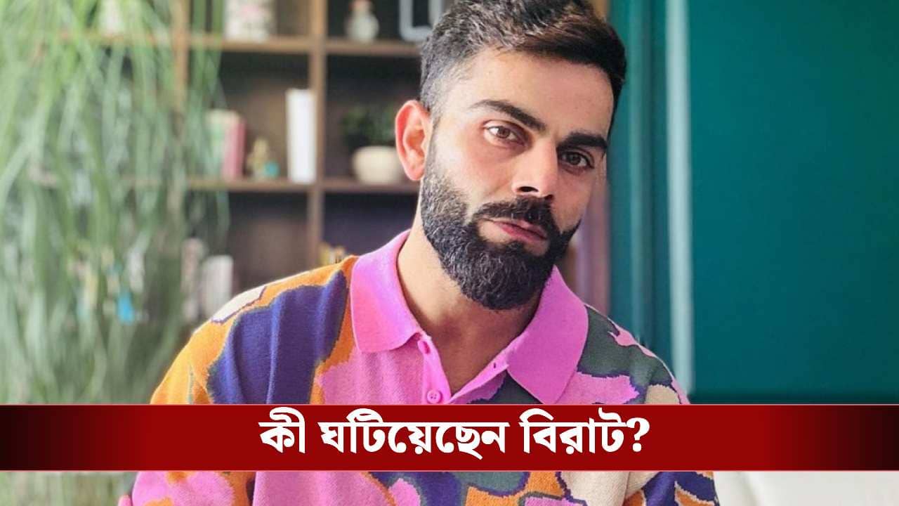 অনুষ্কা নয়! এবার জার্মান নারীতে মজলেন বিরাট?