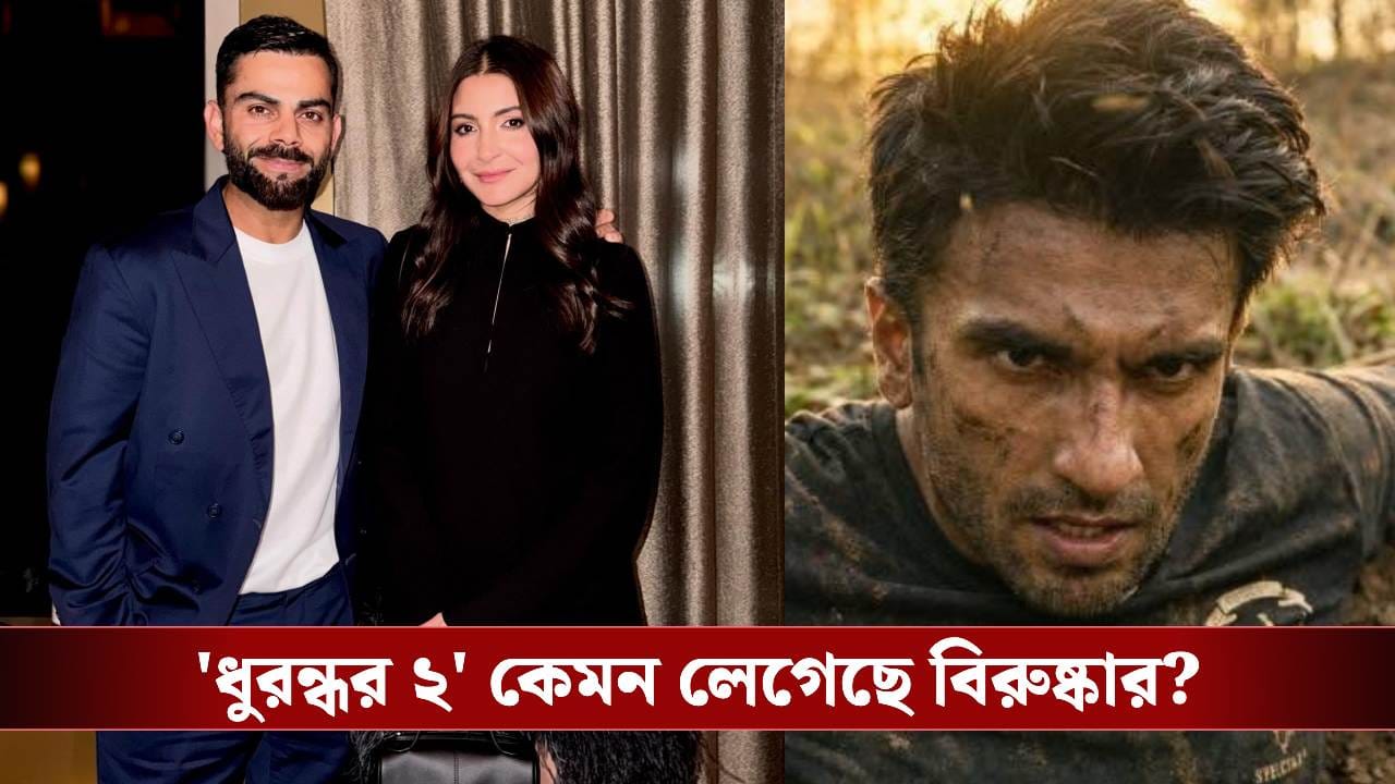 চার ঘণ্টার সিনেমা দেখে আর চুপ থাকতে পারলেন না বিরুষ্কা! কী বললেন?