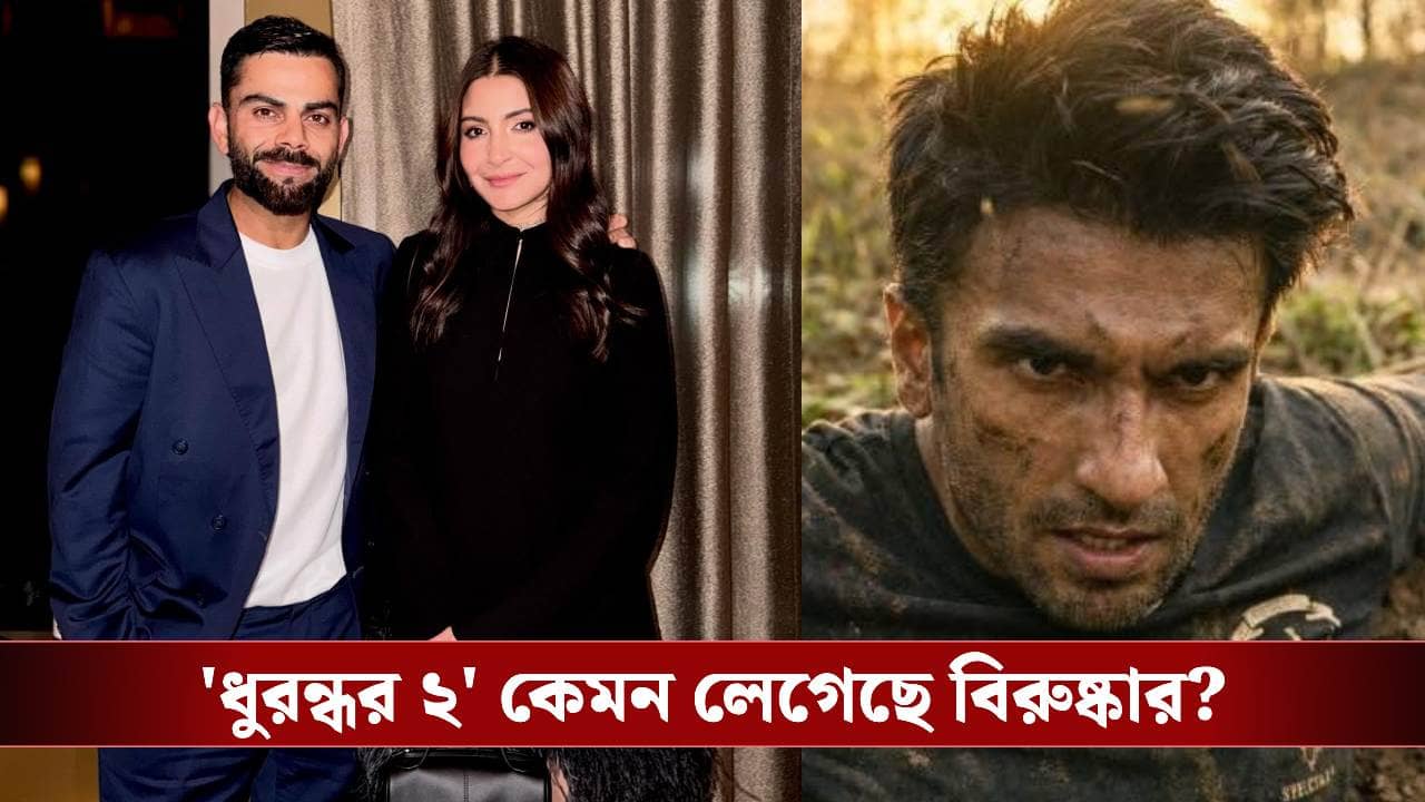 চার ঘণ্টার সিনেমা দেখে আর চুপ থাকতে পারলেন না বিরুষ্কা! কী বললেন?
