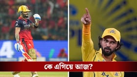 RCB vs CSK Live Score, IPL 2026: আজ চেন্নাইয়ের সামনে আরসিবি!