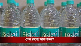 ১০ টাকার জল এবার ২০ টাকায় কিনতে হবে! নেপথ্যে সেই ট্রাম্পের হাত
