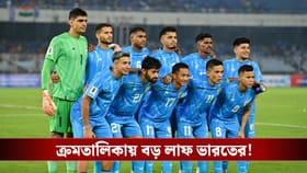 Indian Football : হংকংকে হারিয়ে পদোন্নতি, ক্রমতালিকায় বড় লাফ ভারতের!