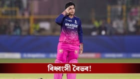 আইপিএলে দ্বিতীয় সেঞ্চুরি বৈভবের, তবুও বোলিংই ডোবাল রাজস্থানকে!