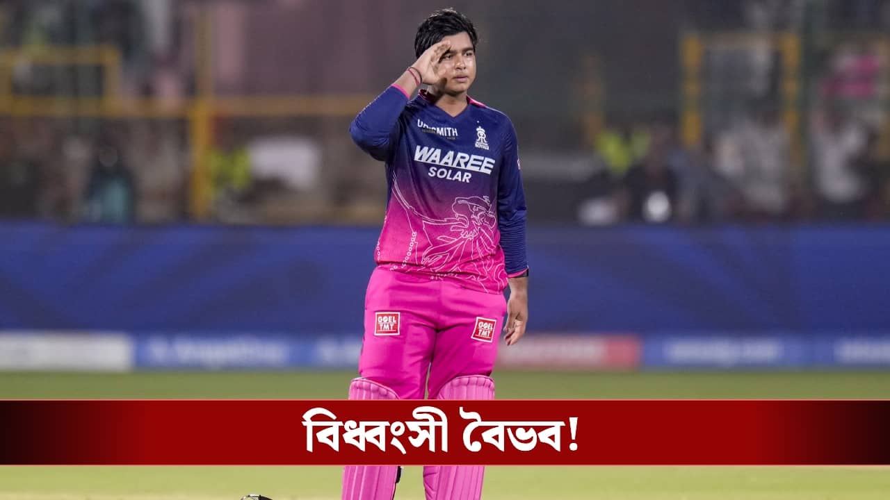 Vaibhav Suryavanshi : আইপিএলে দ্বিতীয় সেঞ্চুরি বৈভবের, তবুও বোলিংই ডোবাল রাজস্থানকে!