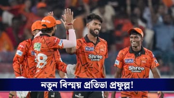 এক ওভারেই বদলে গেল ভাগ্য! আইপিএলের নতুন বিস্ময় প্রতিভা প্রফুল্ল!