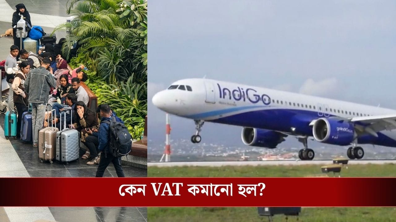 কমল বিমানের জ্বালানির উপরে VAT, ফ্লাইটের ভাড়াও কি কমবে? কমল বিমানের জ্বালানির উপরে VAT, ফ্লাইটের ভাড়াও কি কমবে?